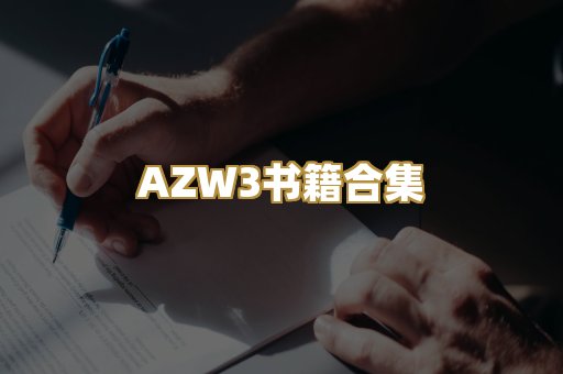专业教材资料